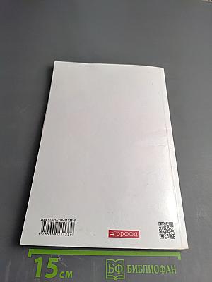 Русский язык 5 класс, Часть I