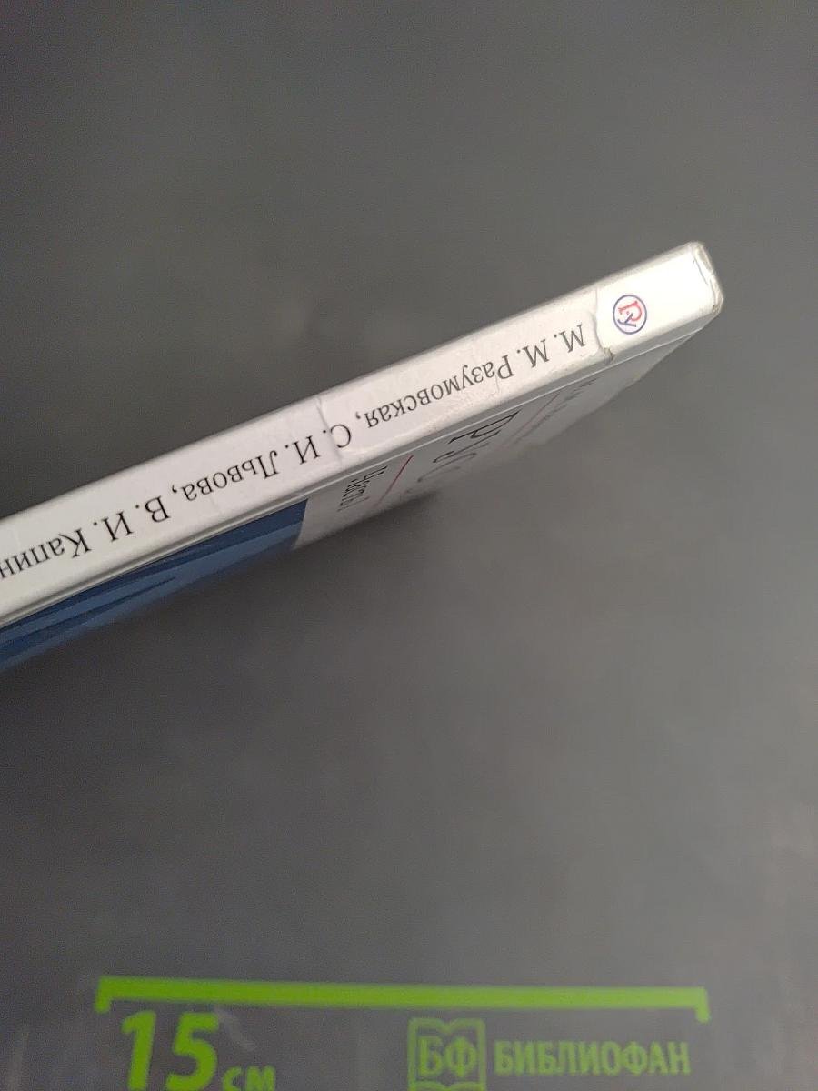 Русский язык 5 класс, Часть I