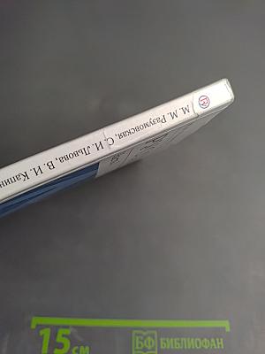 Русский язык 5 класс, Часть I