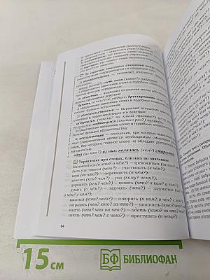 Русский язык 10 класс