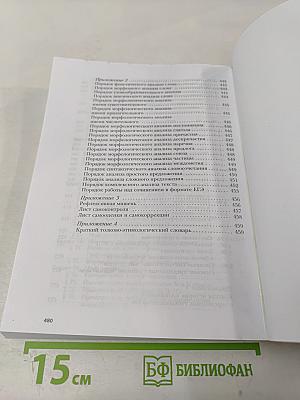 Русский язык 10 класс