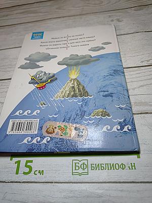 Окружающий мир 2 класс. Часть первая