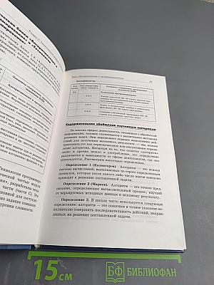 Готовимся к ЕГЭ по информатике. Учебное пособие