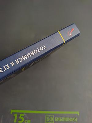 Готовимся к ЕГЭ по информатике. Учебное пособие