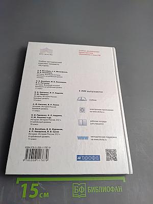 История. Всеобщая история 11 класс
