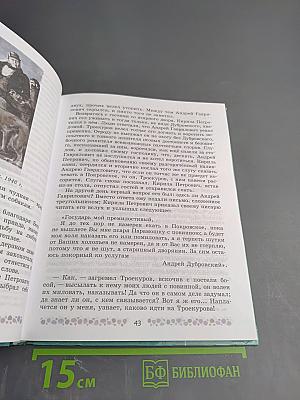 Литература. 6 класс. Часть 1