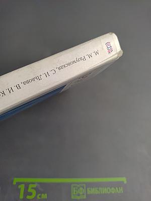 Русский язык. 5 класс