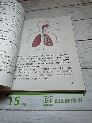 Физическая культура 1-4 классы