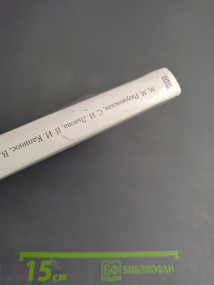 Русский язык 5 класс