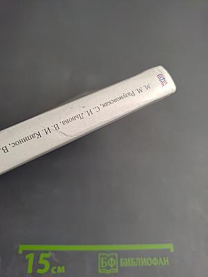 Русский язык 5 класс