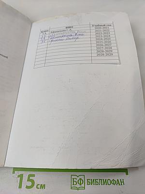 Русский язык 3 класс Часть 1