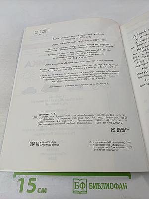 Математика 1 класс Часть 1