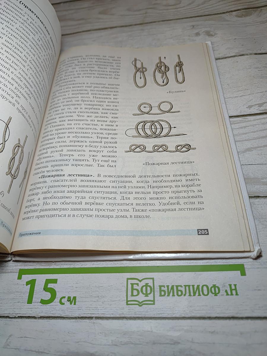 Основы безопасности жизнедеятельности 6 класс