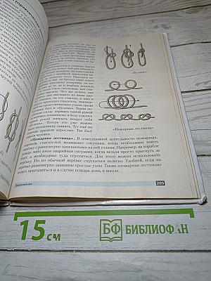 Основы безопасности жизнедеятельности 6 класс