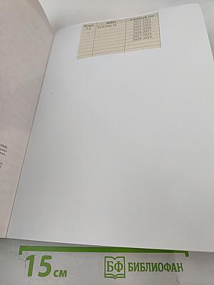 Основы религиозных культур и светской этики. Основы светской этики. 4 класс