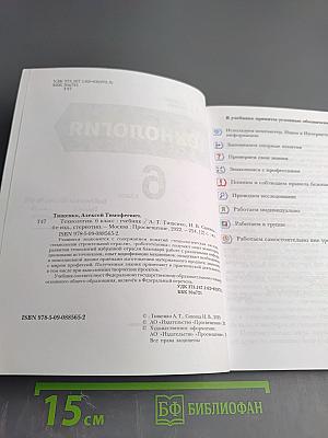 Технология для 6 класса