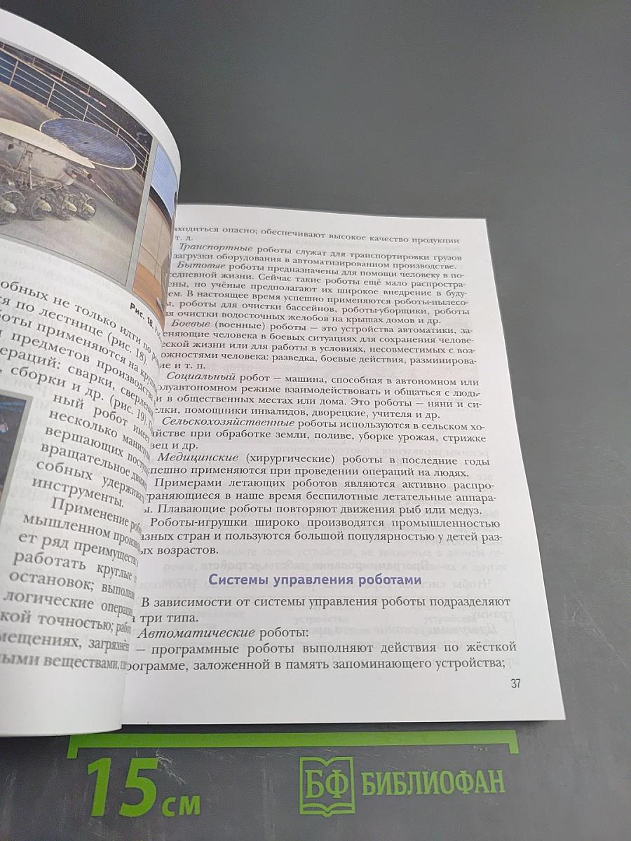 Технология для 6 класса