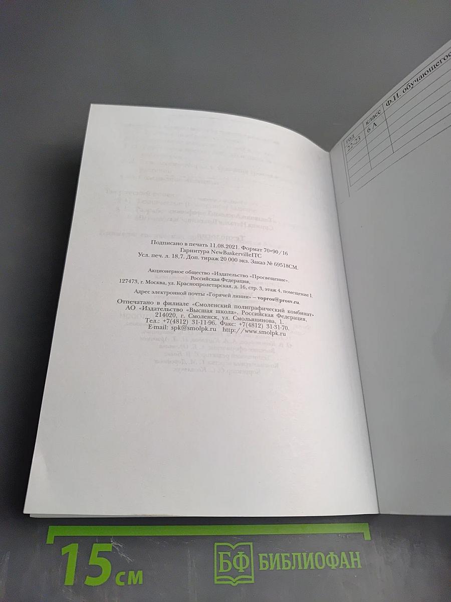 Технология для 6 класса