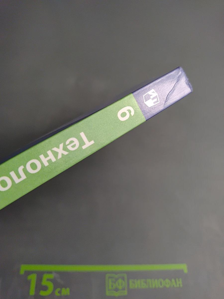 Технология для 6 класса