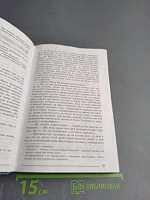 Литература 8 класс Учебник для общеобразовательных организаций В двух частях Часть 2