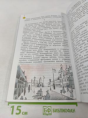 Литературное чтение. 3 класс. Часть 2. В одном счастливом детстве
