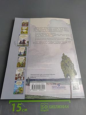 К пятёрке шаг за шагом, или 50 занятий с репетитором. Русский язык 6 класс