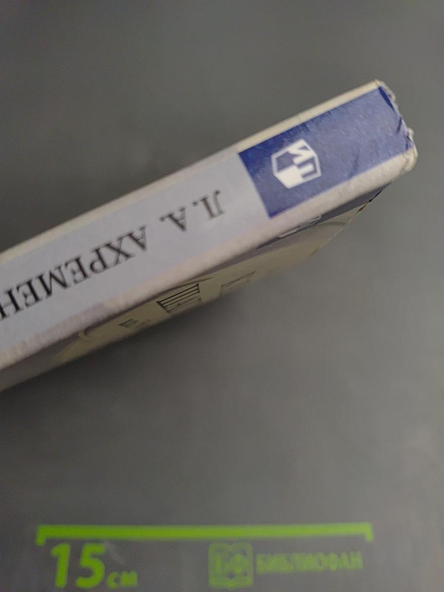 К пятёрке шаг за шагом, или 50 занятий с репетитором. Русский язык 6 класс