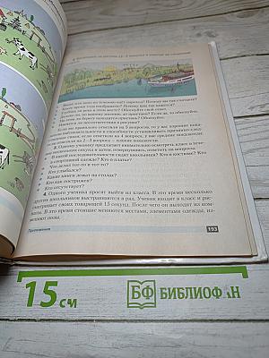Основы безопасности жизнедеятельности для 6 класса