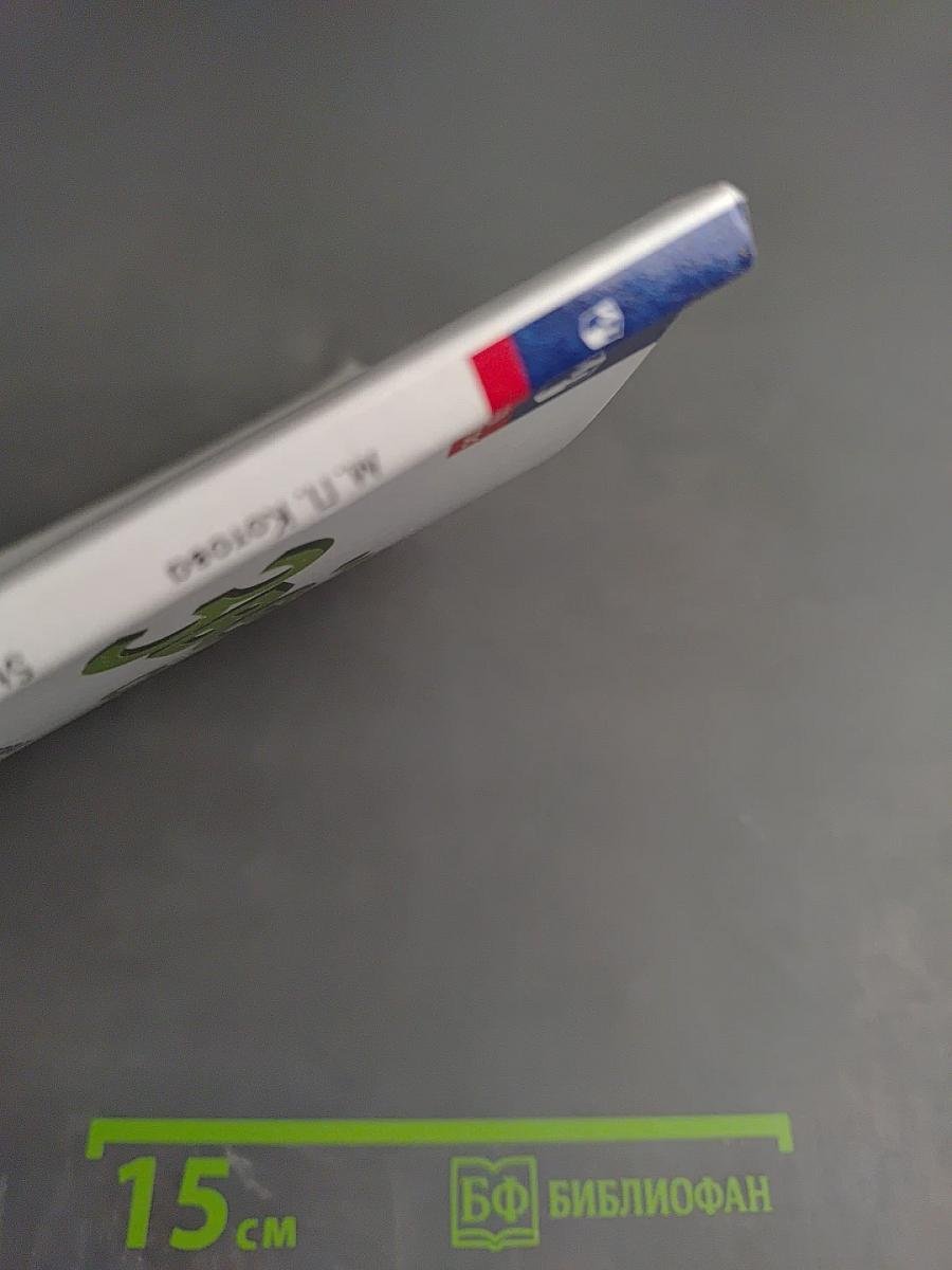 Звёздный английский. 3 класс. Сборник упражнений