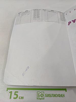 Русский язык 3 класс часть 1