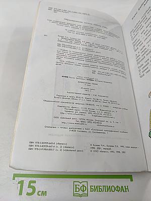 Литературное чтение 3 класс Часть 2 В одном счастливом детстве