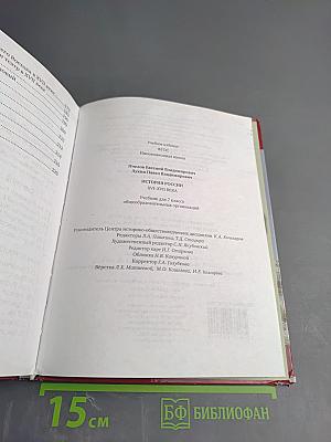 История России XVI – XVII века (Учебник для 7 класса)