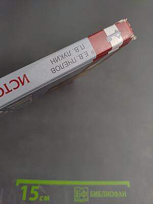 История России XVI – XVII века (Учебник для 7 класса)