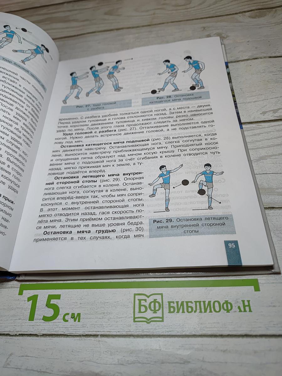 Физическая культура для 10-11 классов
