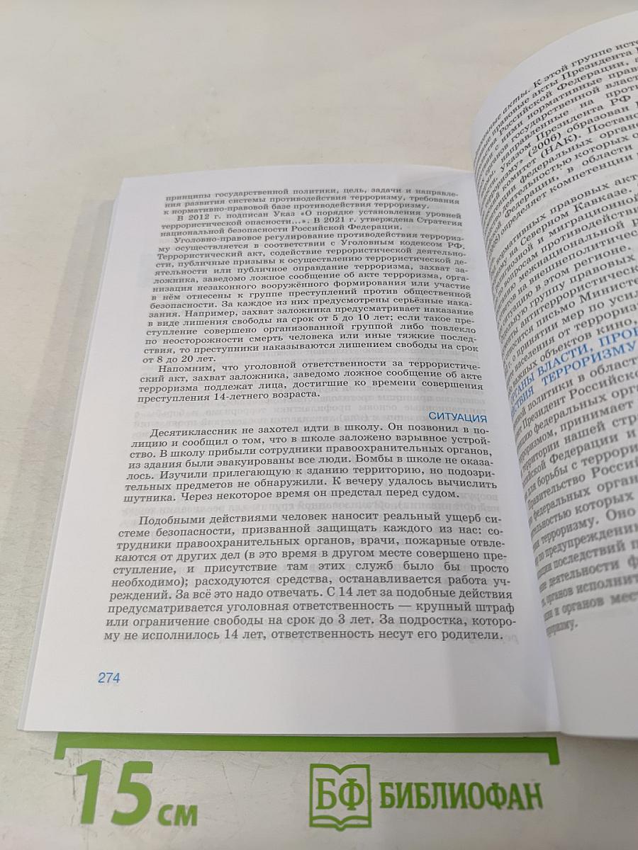 Обществознание 10 класс Базовый уровень