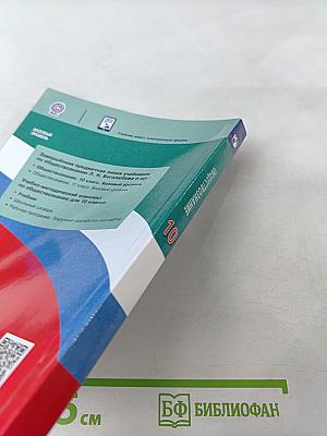 Обществознание 10 класс Базовый уровень