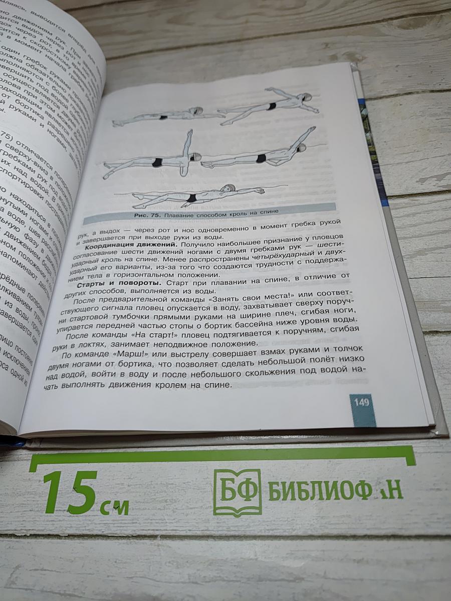 Физическая культура для 10-11 классов