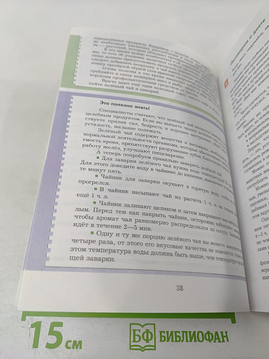 Основы безопасности жизнедеятельности 8-9 классы