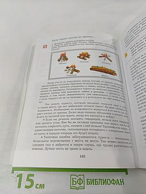 Основы безопасности жизнедеятельности 8-9 классы