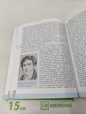 Всеобщая история. История Нового времени. 9 класс