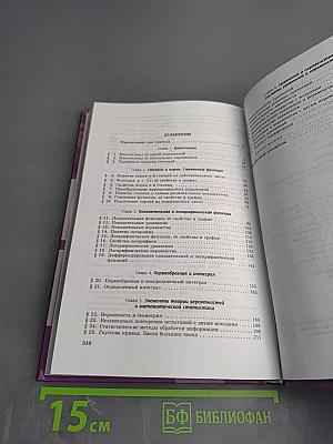 Алгебра и начала математического анализа. 11 класс, часть 1