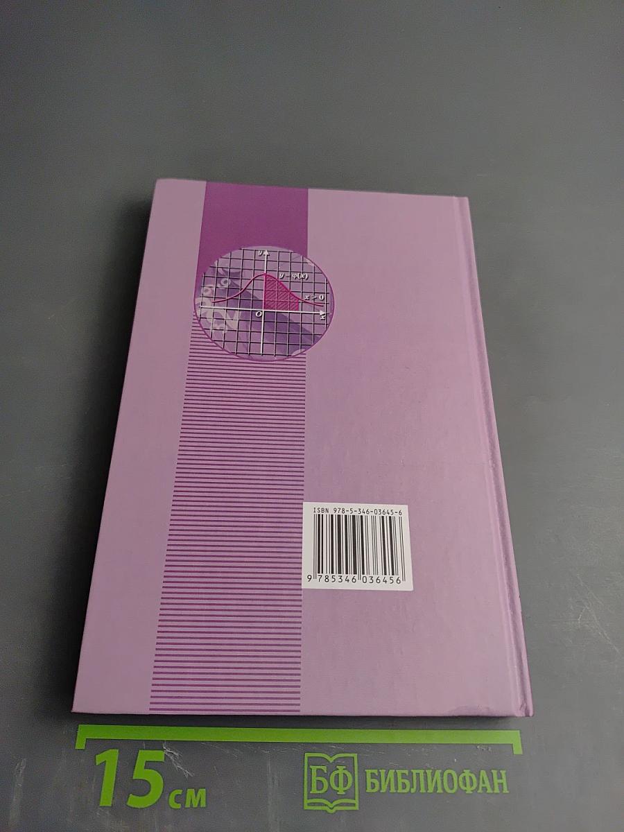 Алгебра и начала математического анализа. 11 класс, часть 1