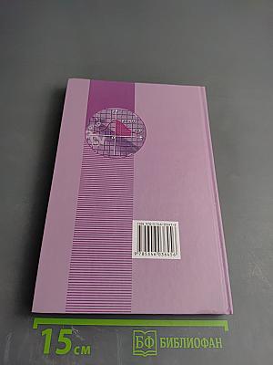 Алгебра и начала математического анализа. 11 класс, часть 1