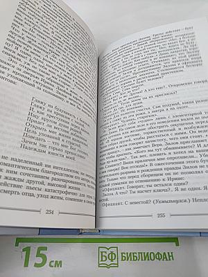 Литература 11 класс. Часть вторая