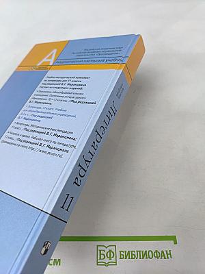 Литература 11 класс. Часть вторая