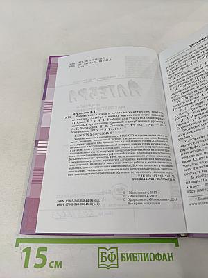 Алгебра и начала математического анализа 11 класс, Часть 1