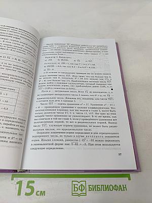 Алгебра и начала математического анализа 11 класс, Часть 1