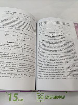 Алгебра и начала математического анализа 11 класс, Часть 1
