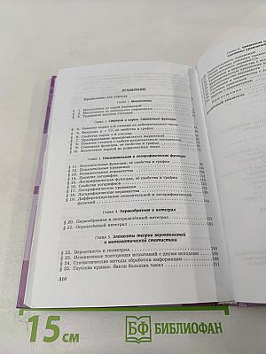 Алгебра и начала математического анализа 11 класс, Часть 1