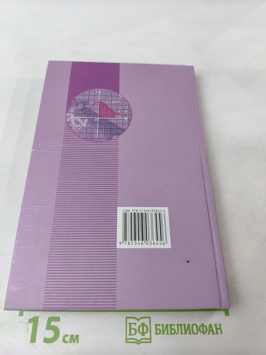 Алгебра и начала математического анализа 11 класс, Часть 1